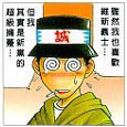Nobuhiro Watsuki
